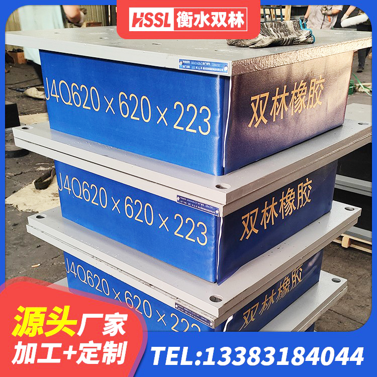 武清区HDR700高阻尼隔震支座厂家 武清区楼房隔震支座厂家电话 武清区隔震橡胶支座生产厂家 武清区LNR800天然橡胶支座生产厂家 - 第4张