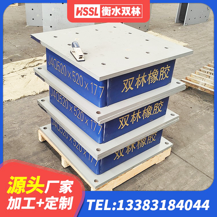 武清区建筑高阻尼支座HDR 武清区建筑受力的隔震支座 武清区LNR600支座厂家电话 武清区建筑大型减震支座厂家 - 第9张