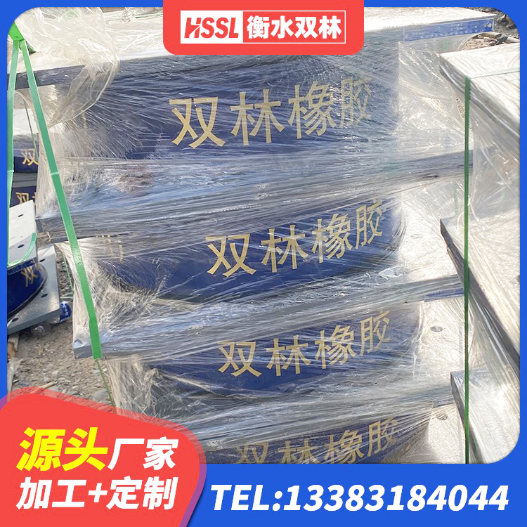 武清区建筑天然橡胶隔震支座源头工厂 武清区建筑橡胶支座 武清区建筑大型减震支座 武清区建筑成品橡胶隔震支座生产厂家 - 第6张